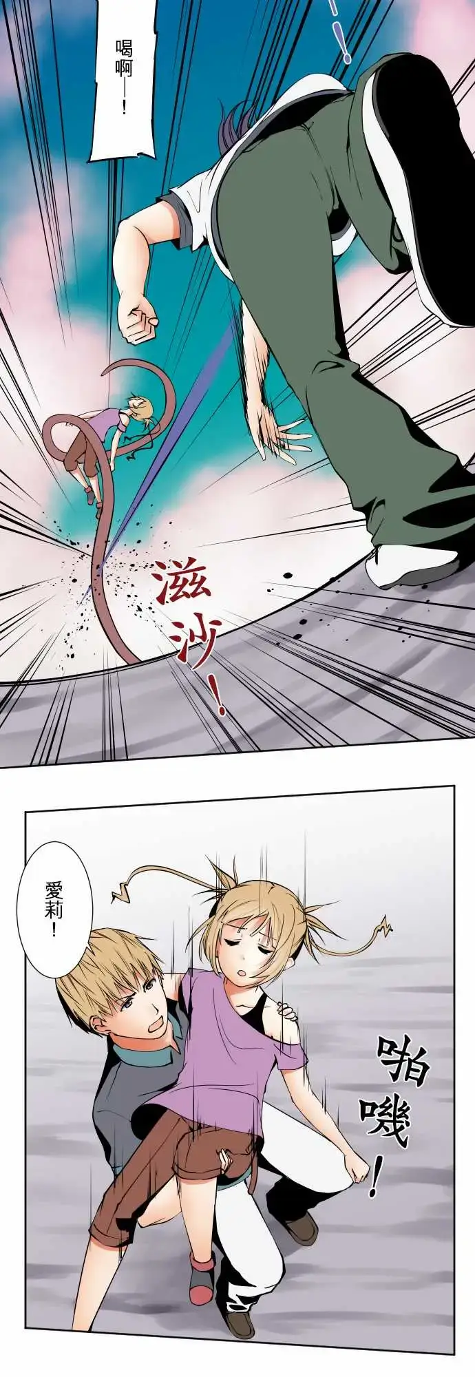 漫画《可爱兵器》No.66海边?5第10张图