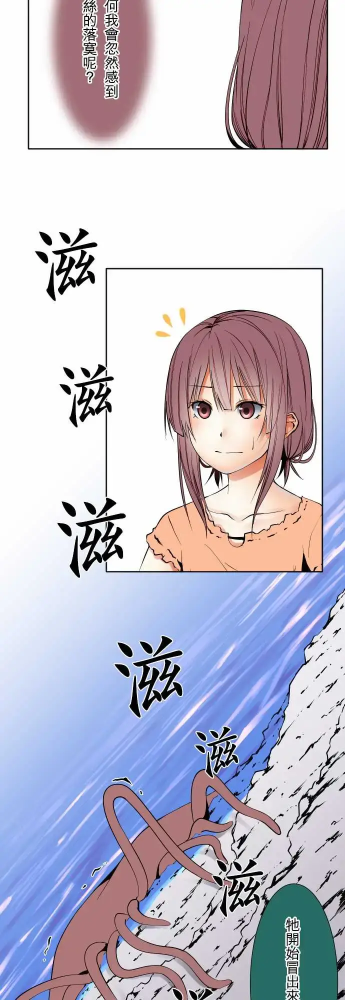 漫画《可爱兵器》No.66海边?5第12张图