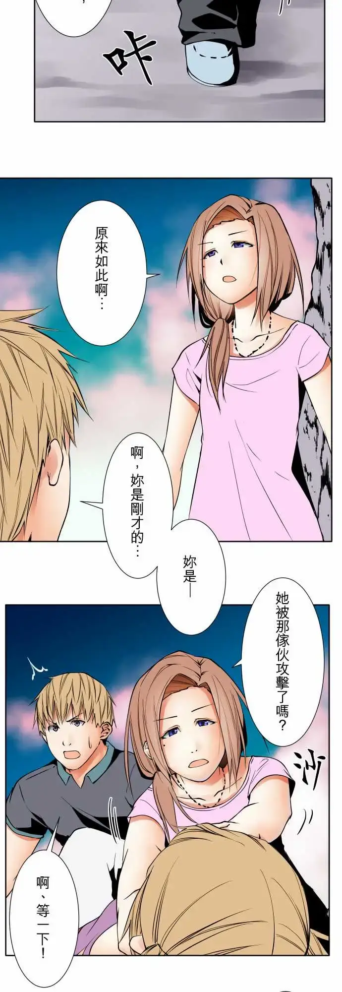 漫画《可爱兵器》No.66海边?5第15张图