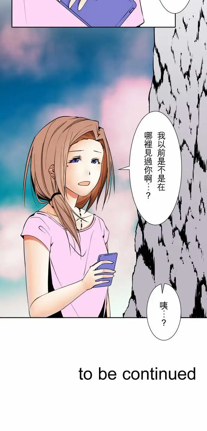 漫画《可爱兵器》No.66海边?5第17张图