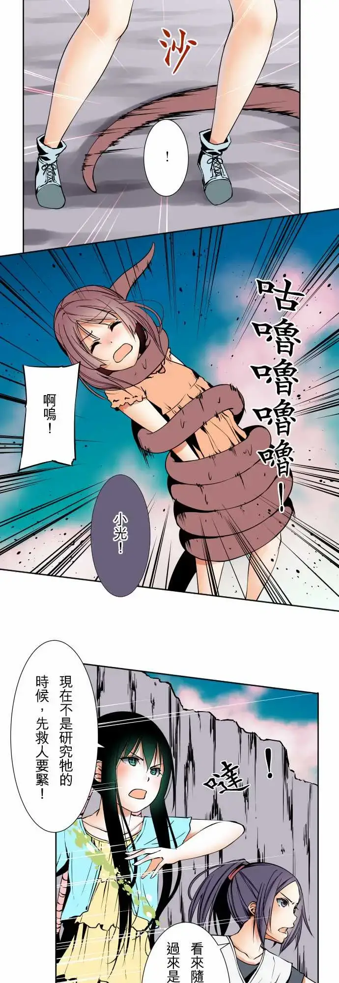 漫画《可爱兵器》No.66海边?5第4张图
