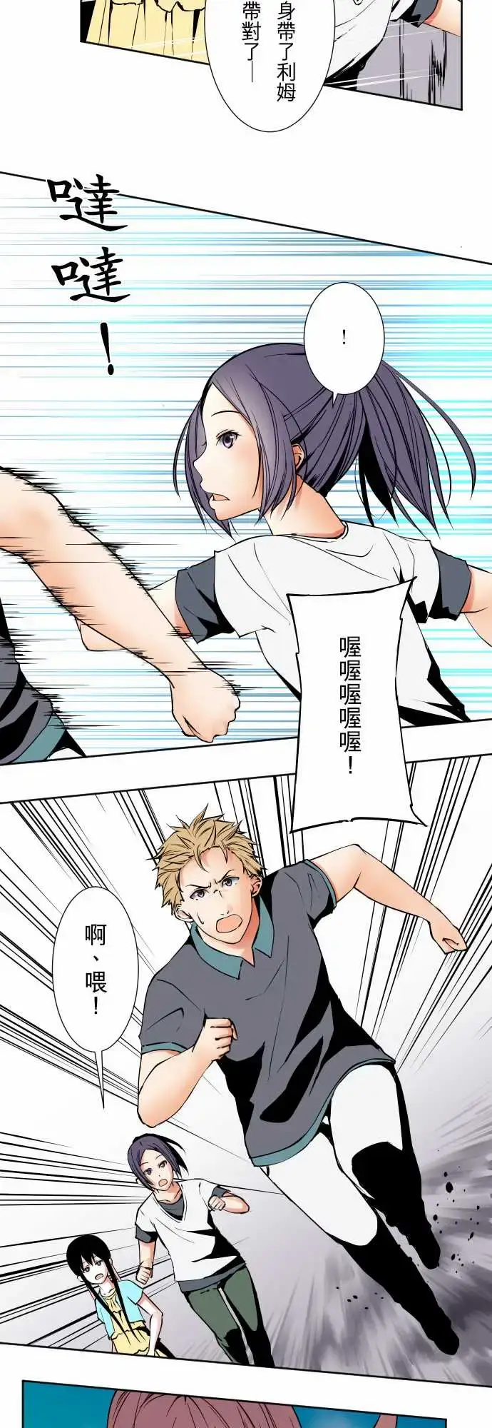 漫画《可爱兵器》No.66海边?5第5张图