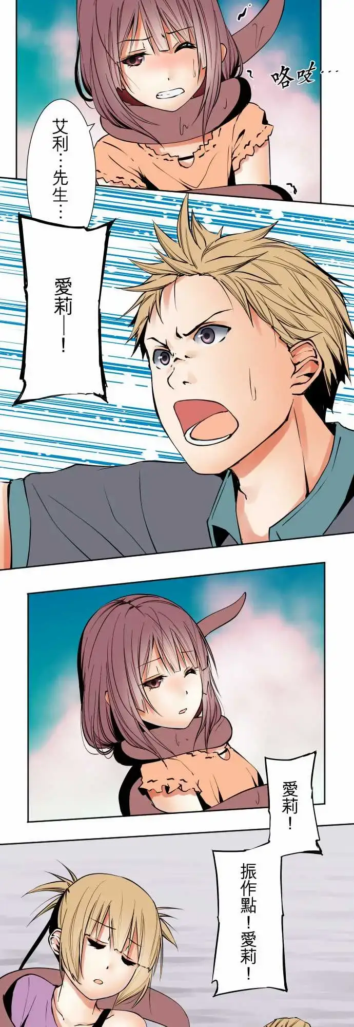 漫画《可爱兵器》No.66海边?5第6张图