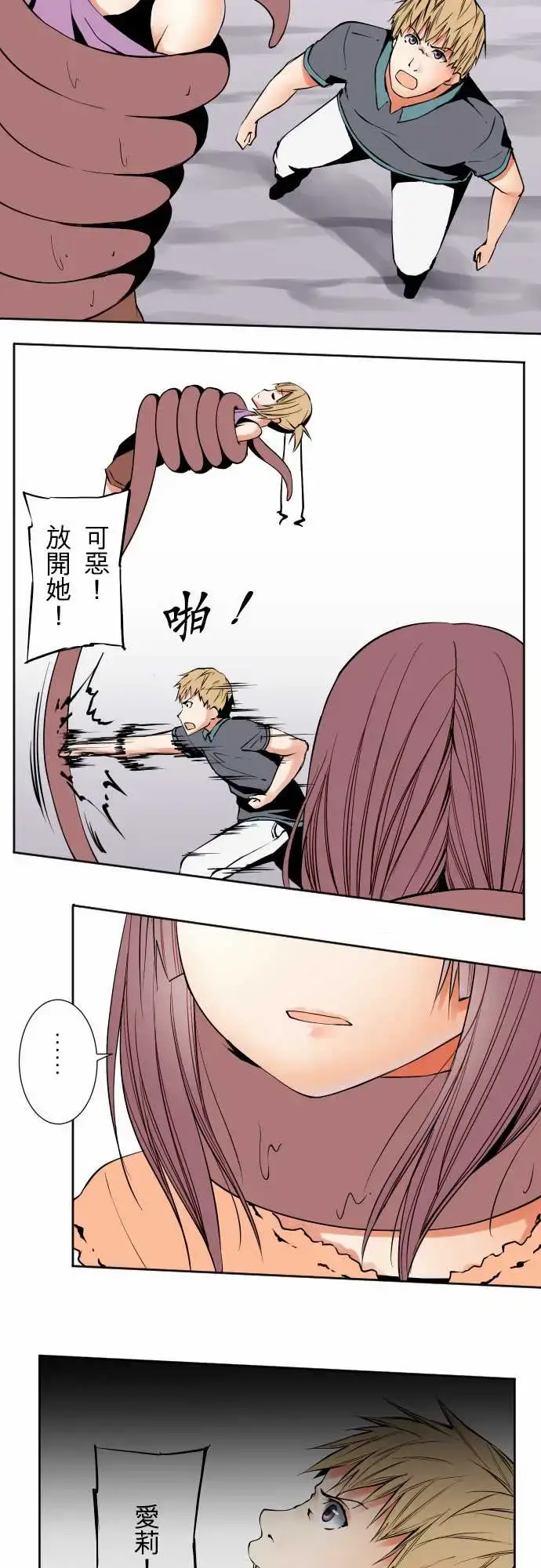漫画《可爱兵器》No.66海边?5第7张图