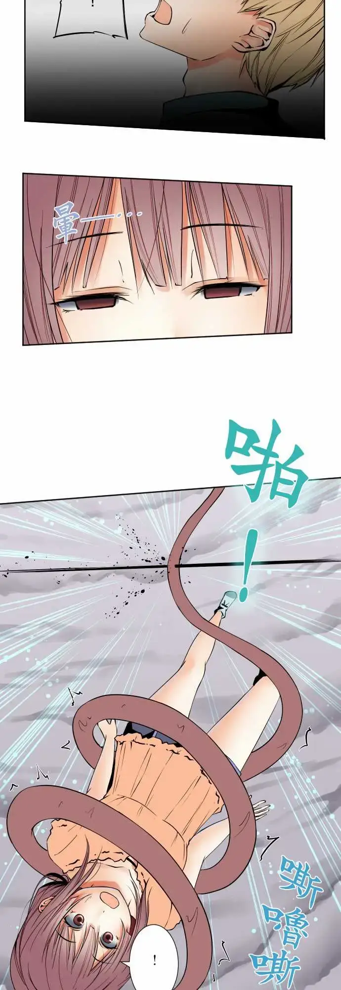 漫画《可爱兵器》No.66海边?5第8张图