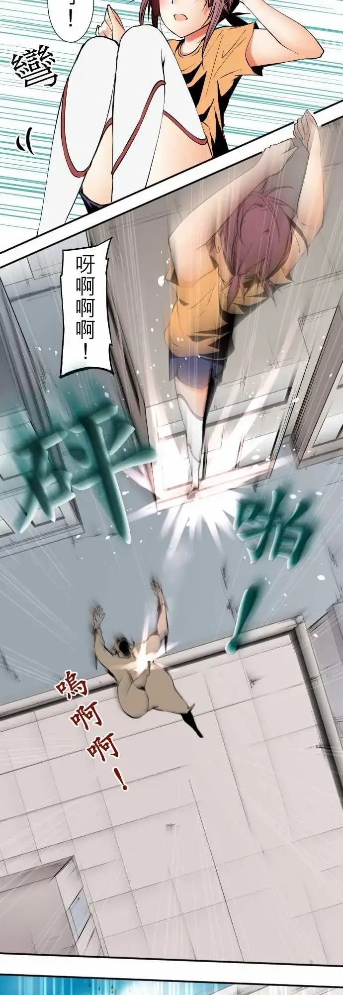漫画《可爱兵器》No.44木场老师第11张图