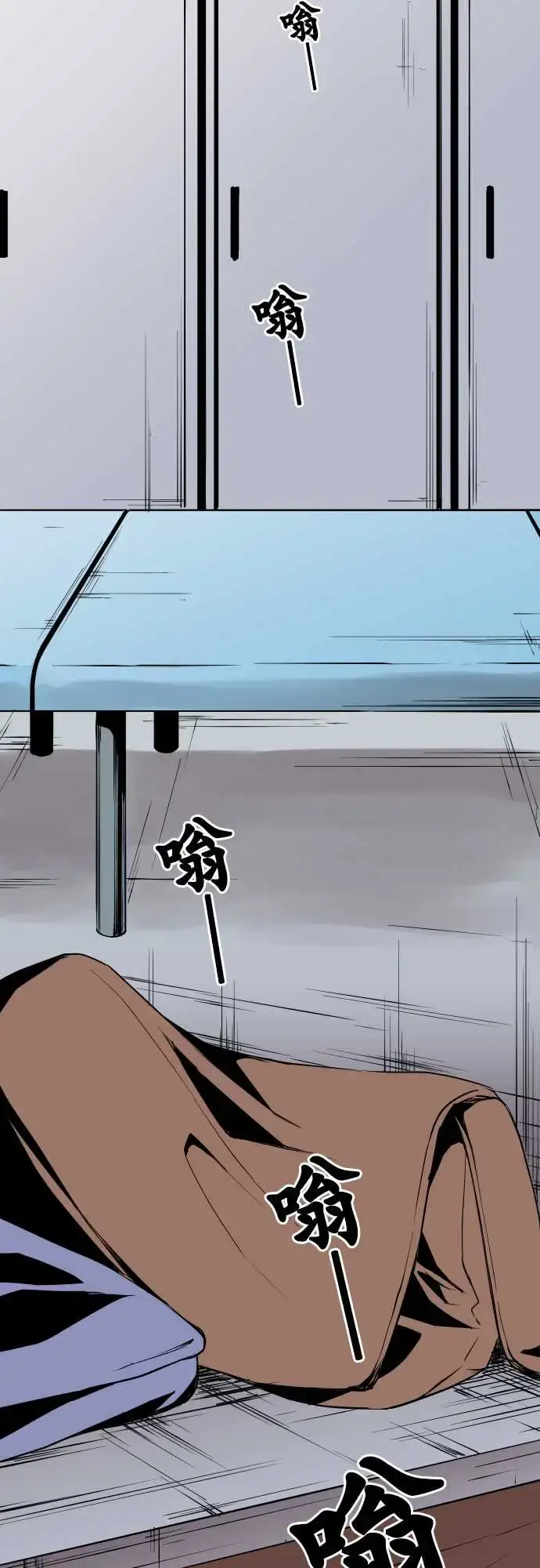 漫画《可爱兵器》No.44木场老师第6张图