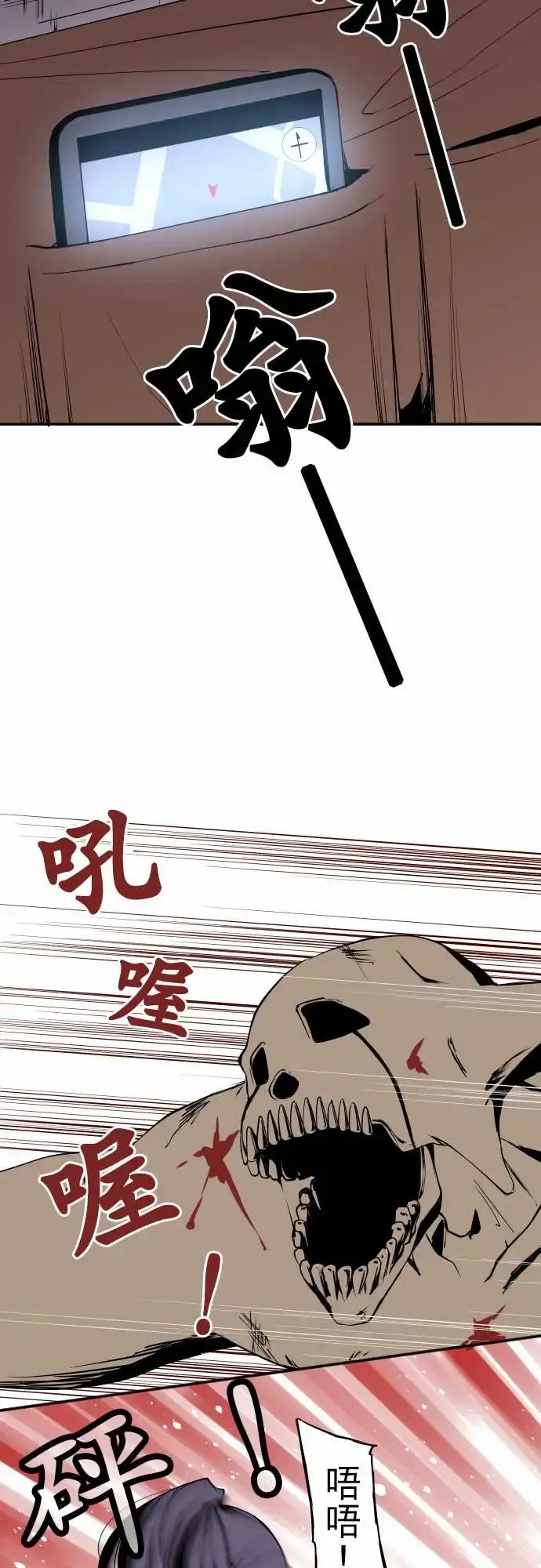 漫画《可爱兵器》No.44木场老师第7张图
