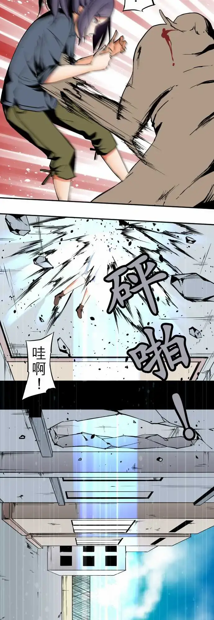 漫画《可爱兵器》No.44木场老师第8张图
