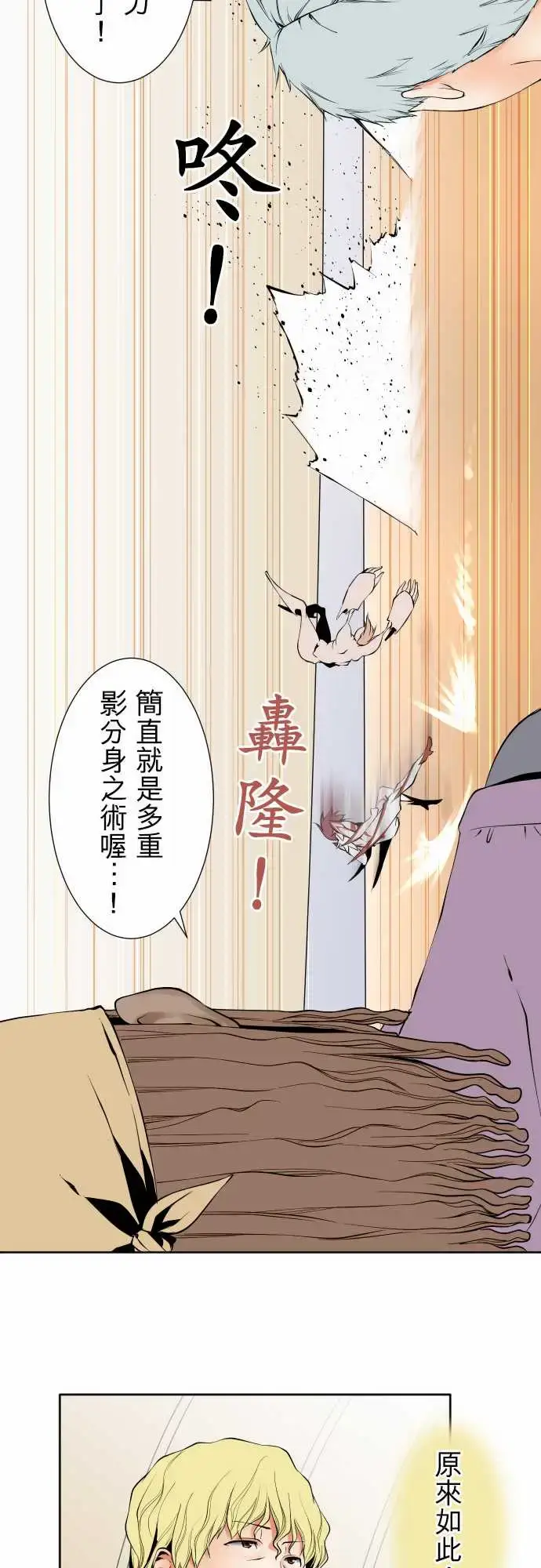 漫画《可爱兵器》No.116现在的第10张图