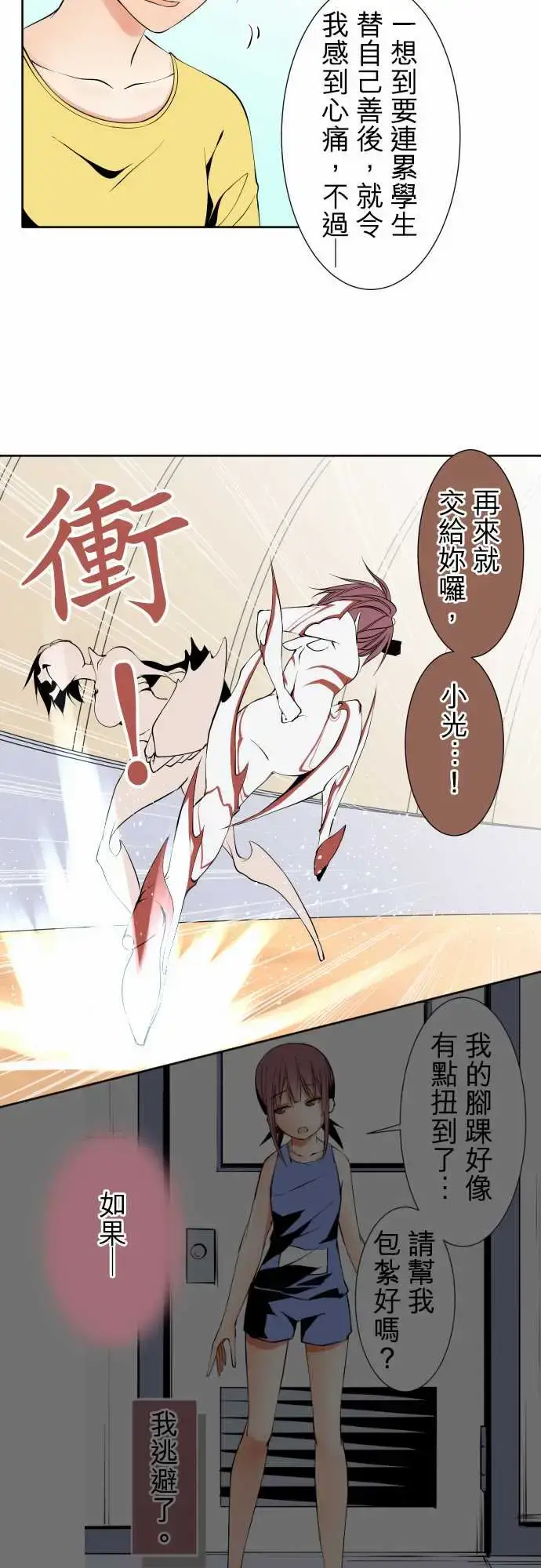 漫画《可爱兵器》No.116现在的第14张图