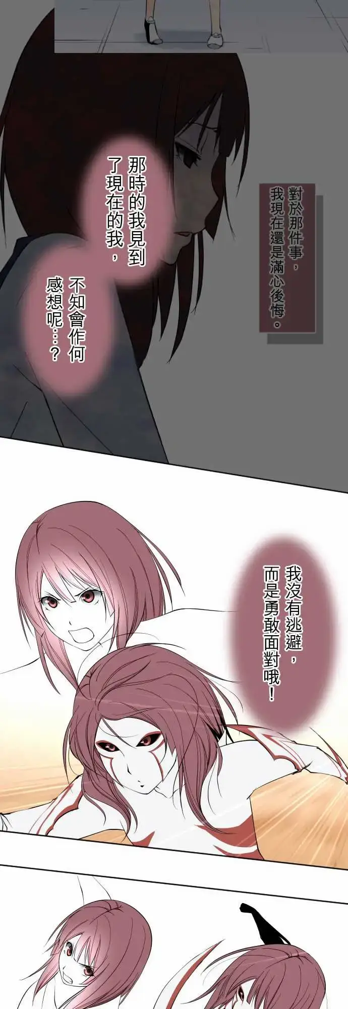 漫画《可爱兵器》No.116现在的第15张图