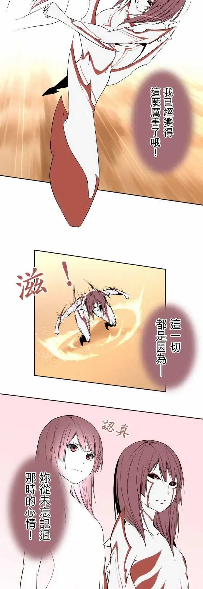 漫画《可爱兵器》No.116现在的第16张图