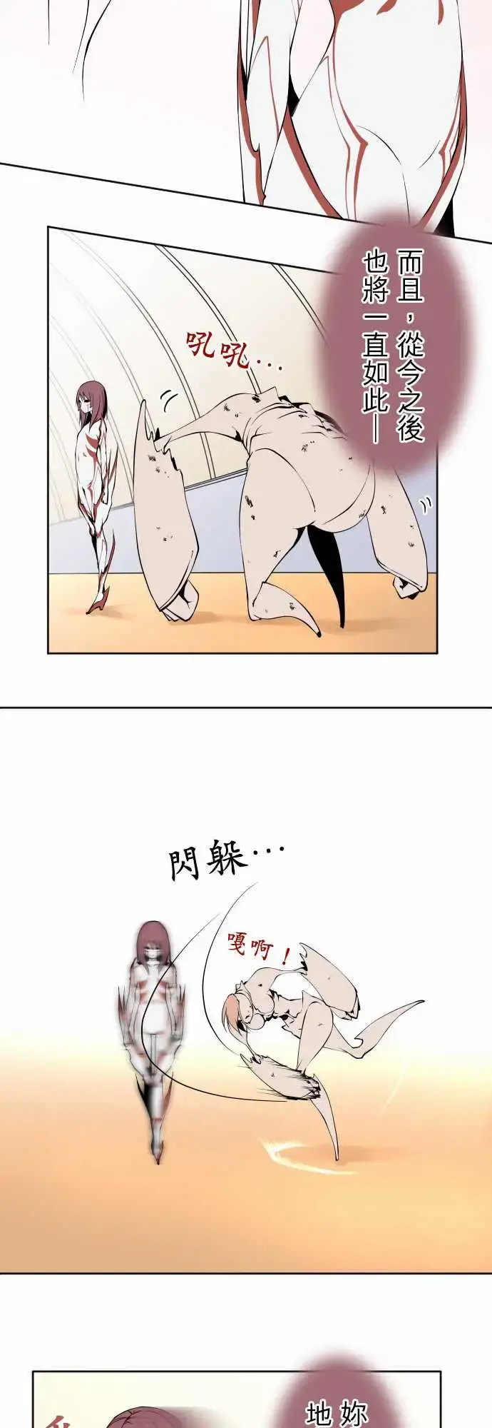 漫画《可爱兵器》No.116现在的第17张图
