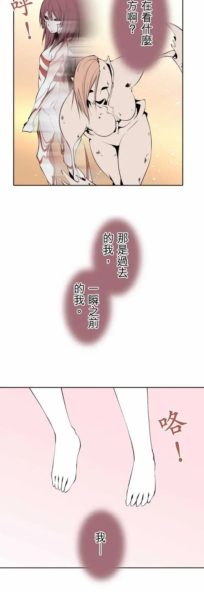 漫画《可爱兵器》No.116现在的第18张图