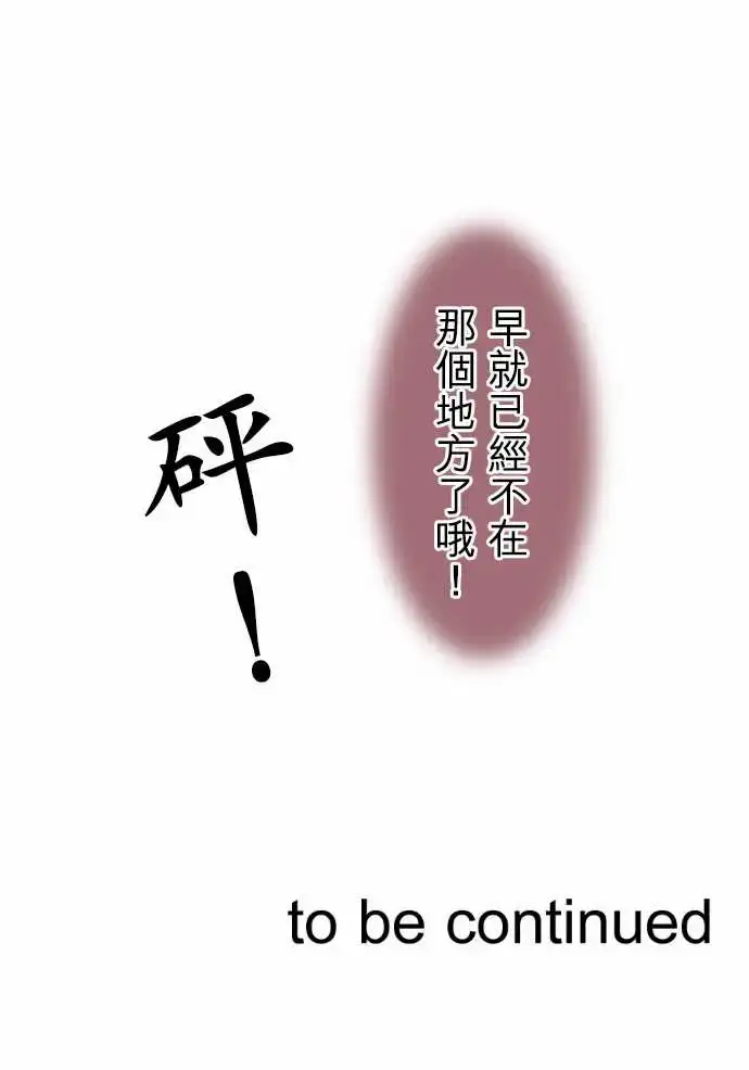 漫画《可爱兵器》No.116现在的第19张图