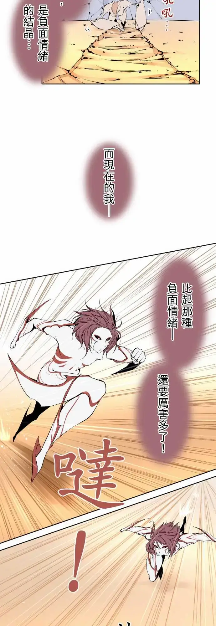 漫画《可爱兵器》No.116现在的第6张图