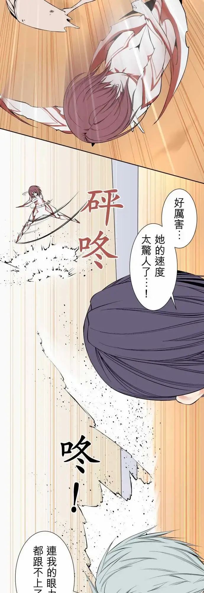 漫画《可爱兵器》No.116现在的第9张图