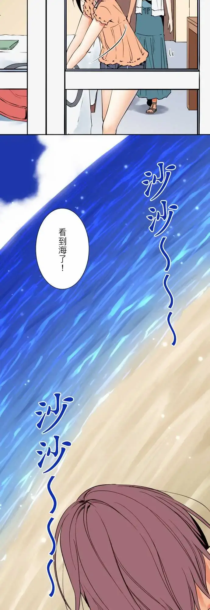 漫画《可爱兵器》No.62海边?1第2张图