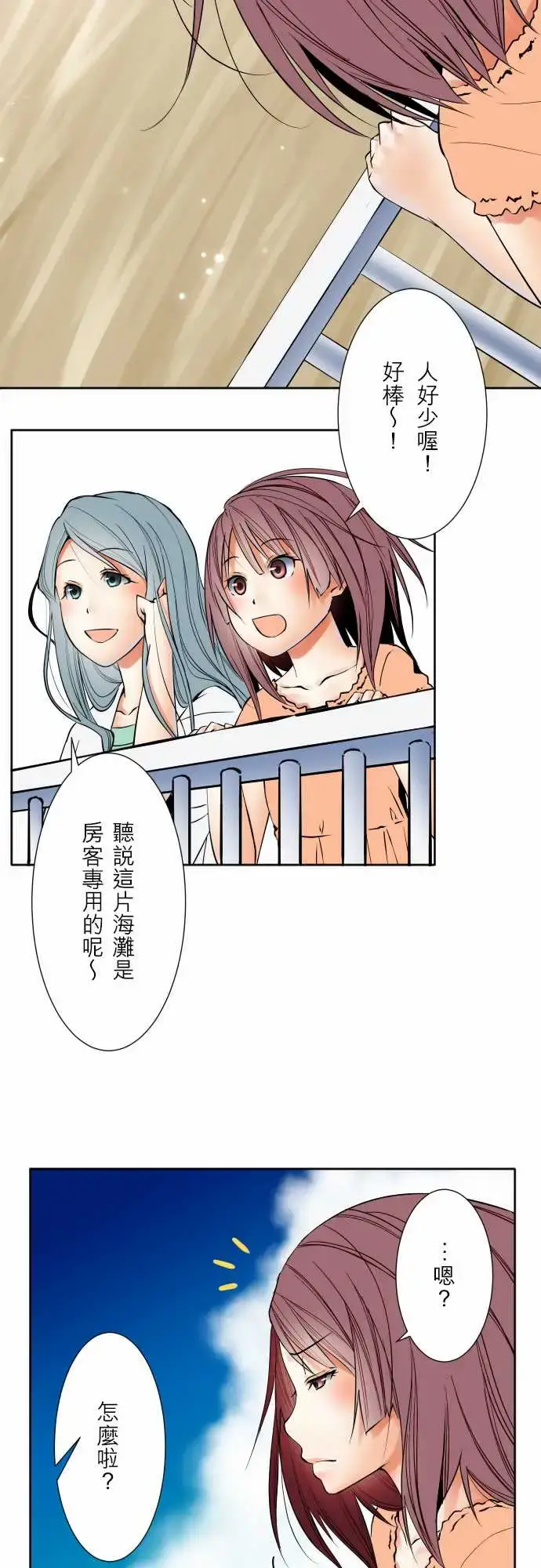 漫画《可爱兵器》No.62海边?1第3张图