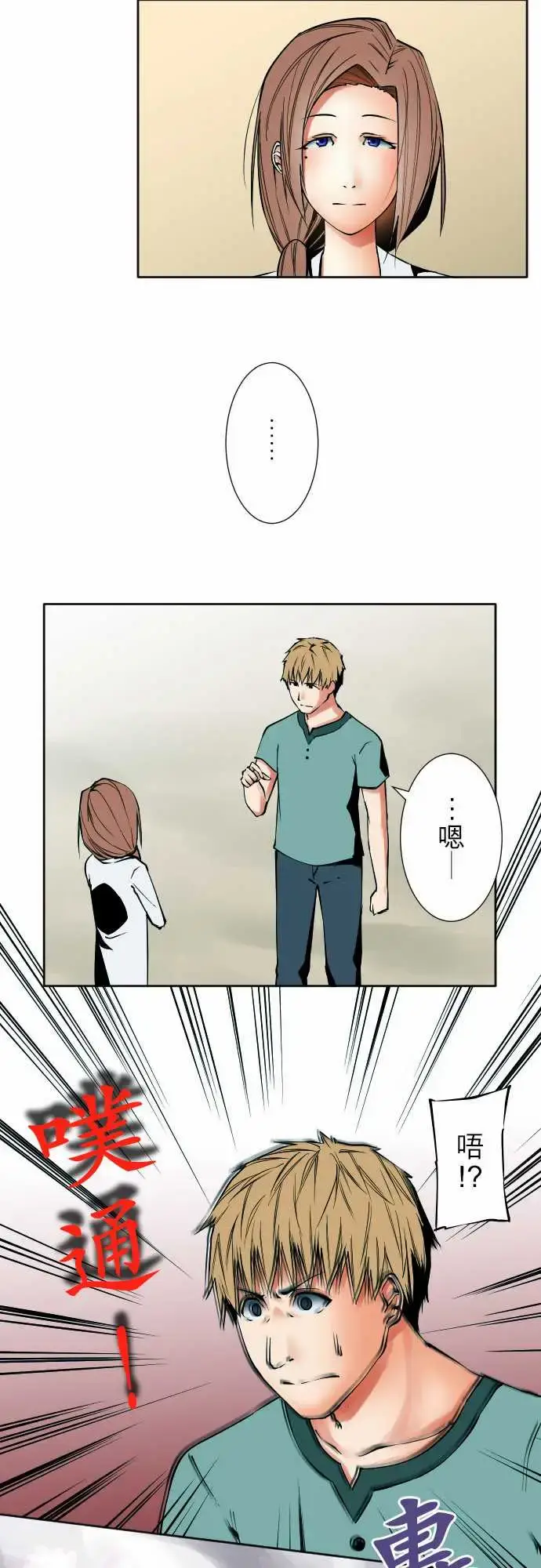 漫画《可爱兵器》No.75刀与盾第11张图