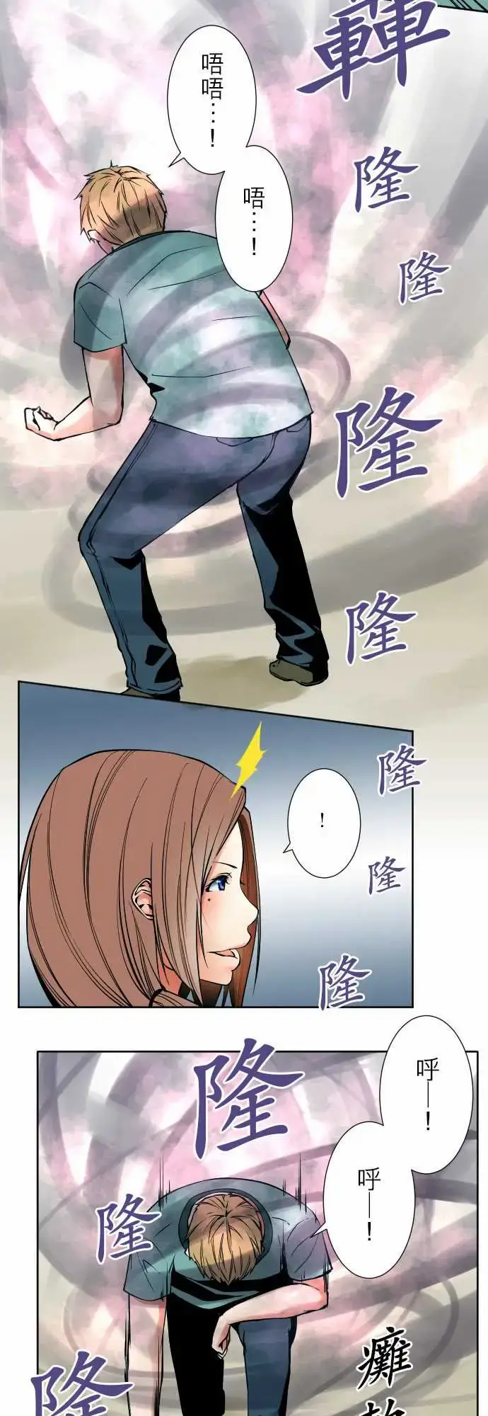 漫画《可爱兵器》No.75刀与盾第12张图