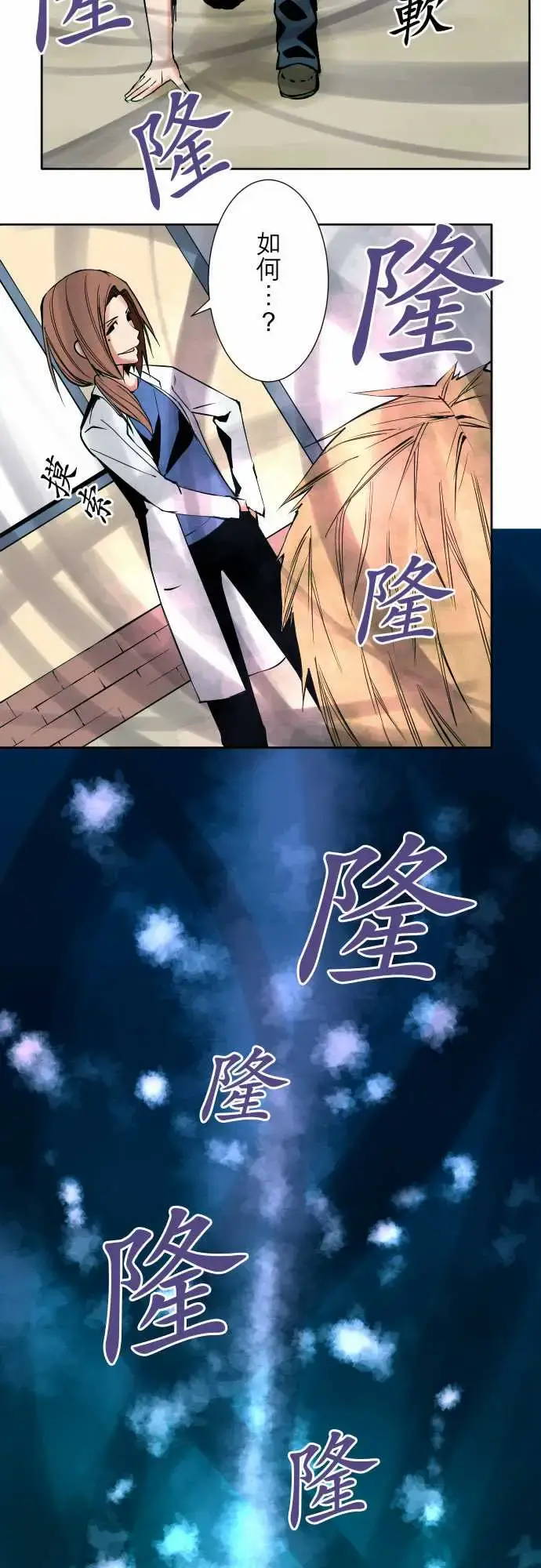漫画《可爱兵器》No.75刀与盾第13张图