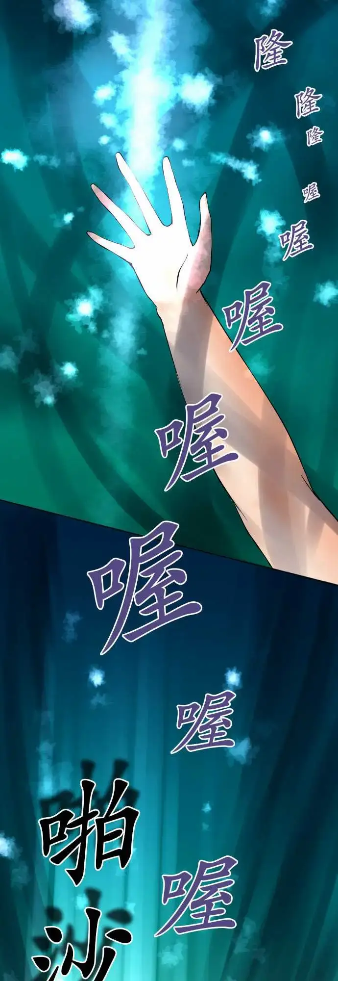 漫画《可爱兵器》No.75刀与盾第14张图