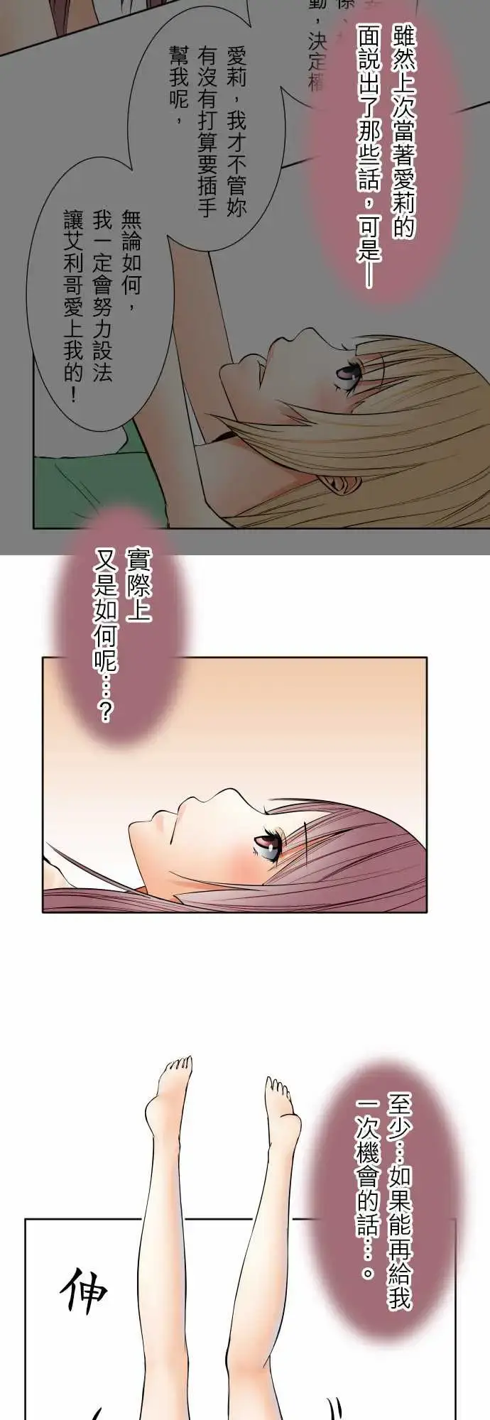 漫画《可爱兵器》No.75刀与盾第2张图