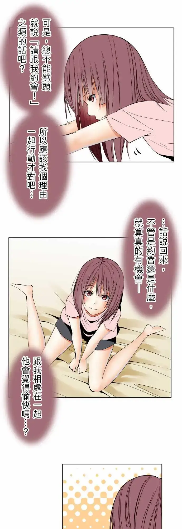 漫画《可爱兵器》No.75刀与盾第4张图