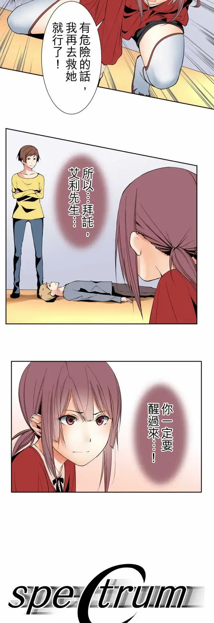 漫画《可爱兵器》No.107丑陋的第10张图