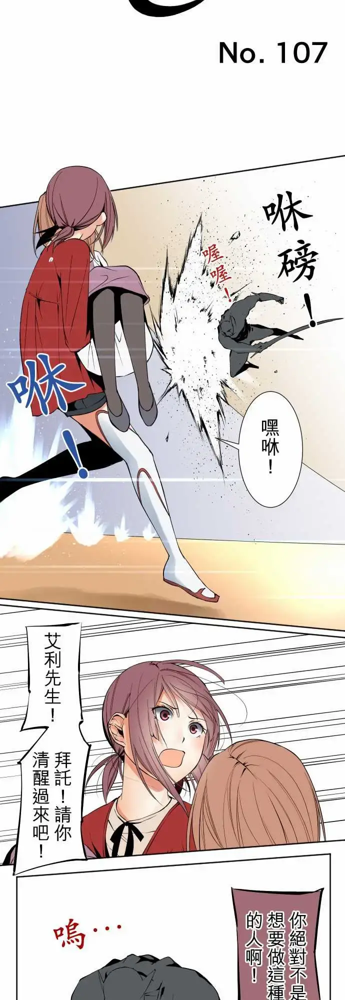 漫画《可爱兵器》No.107丑陋的第11张图