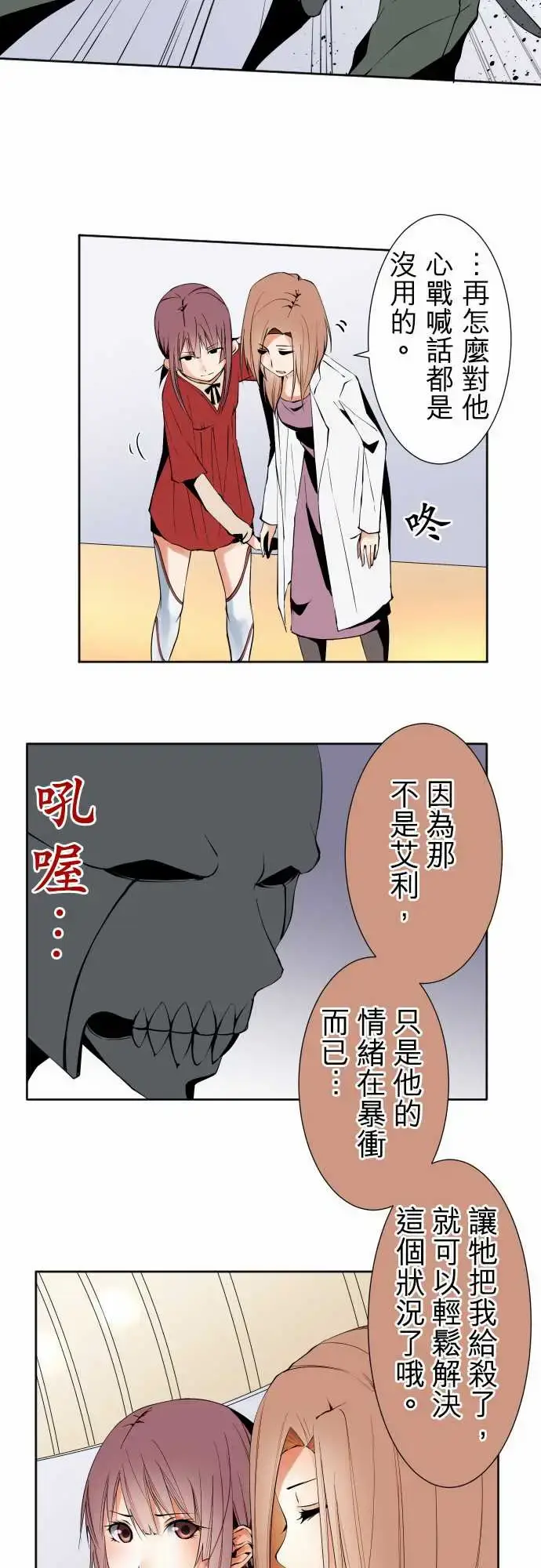 漫画《可爱兵器》No.107丑陋的第13张图