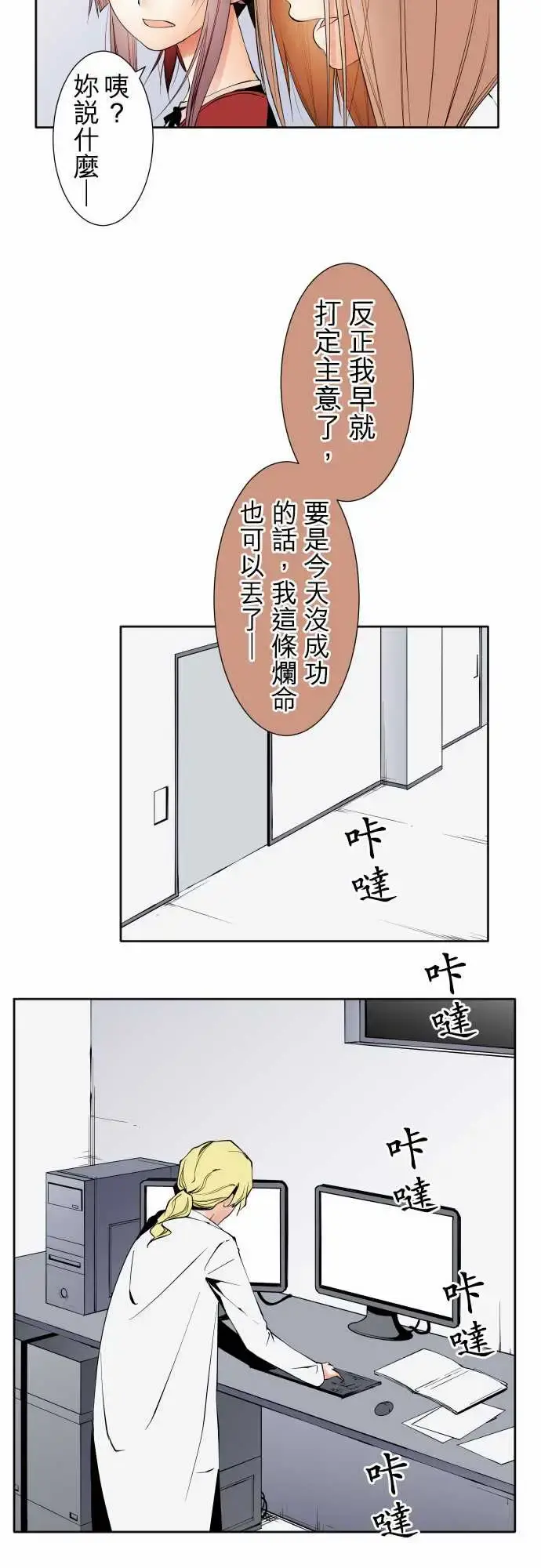 漫画《可爱兵器》No.107丑陋的第14张图