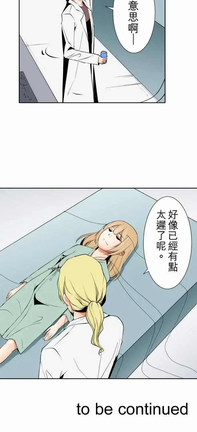 漫画《可爱兵器》No.107丑陋的第16张图