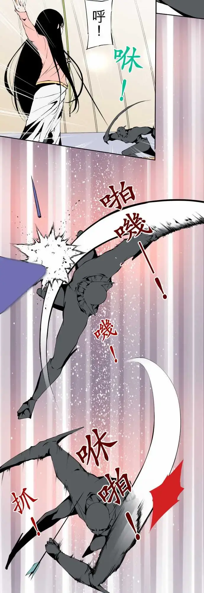 漫画《可爱兵器》No.107丑陋的第2张图