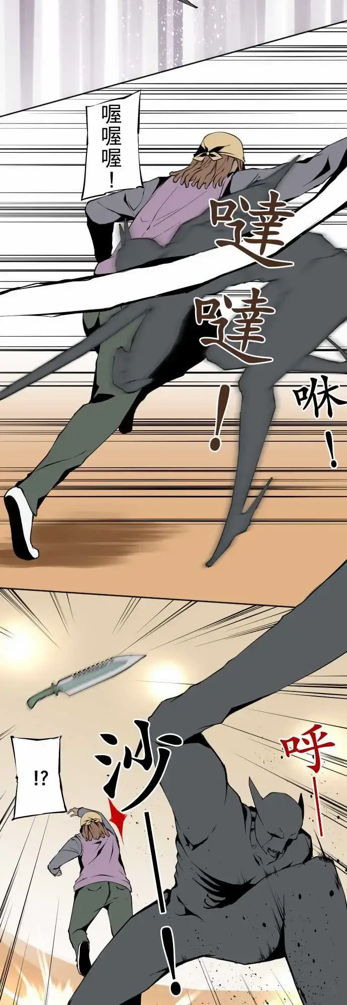 漫画《可爱兵器》No.107丑陋的第3张图