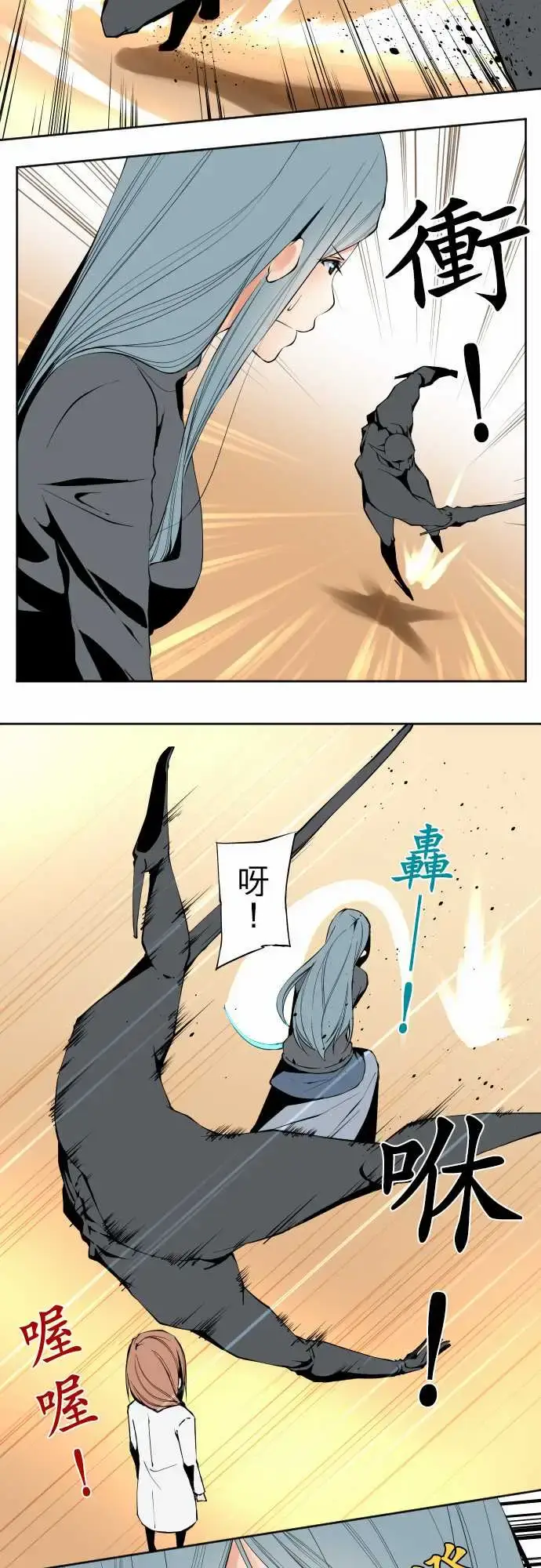 漫画《可爱兵器》No.107丑陋的第4张图