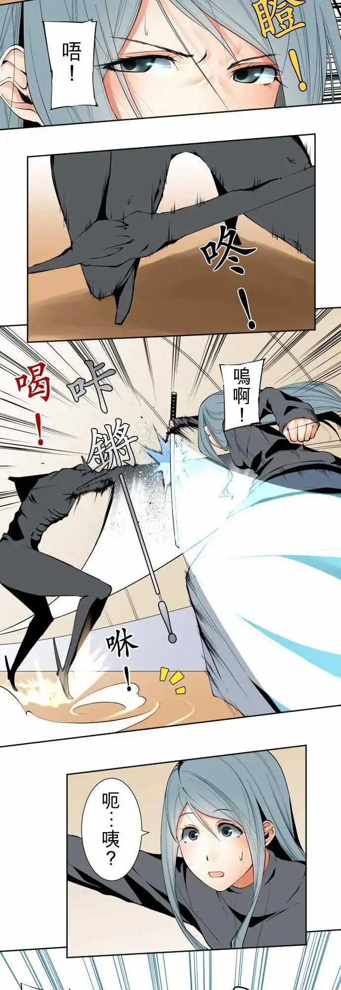 漫画《可爱兵器》No.107丑陋的第5张图