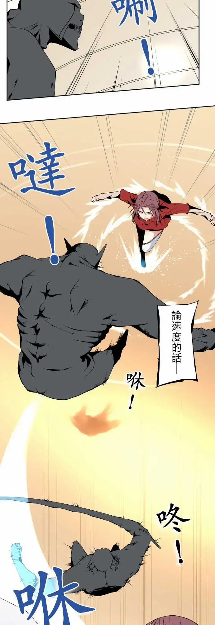 漫画《可爱兵器》No.107丑陋的第8张图