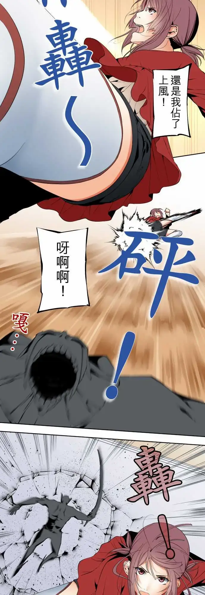 漫画《可爱兵器》No.107丑陋的第9张图