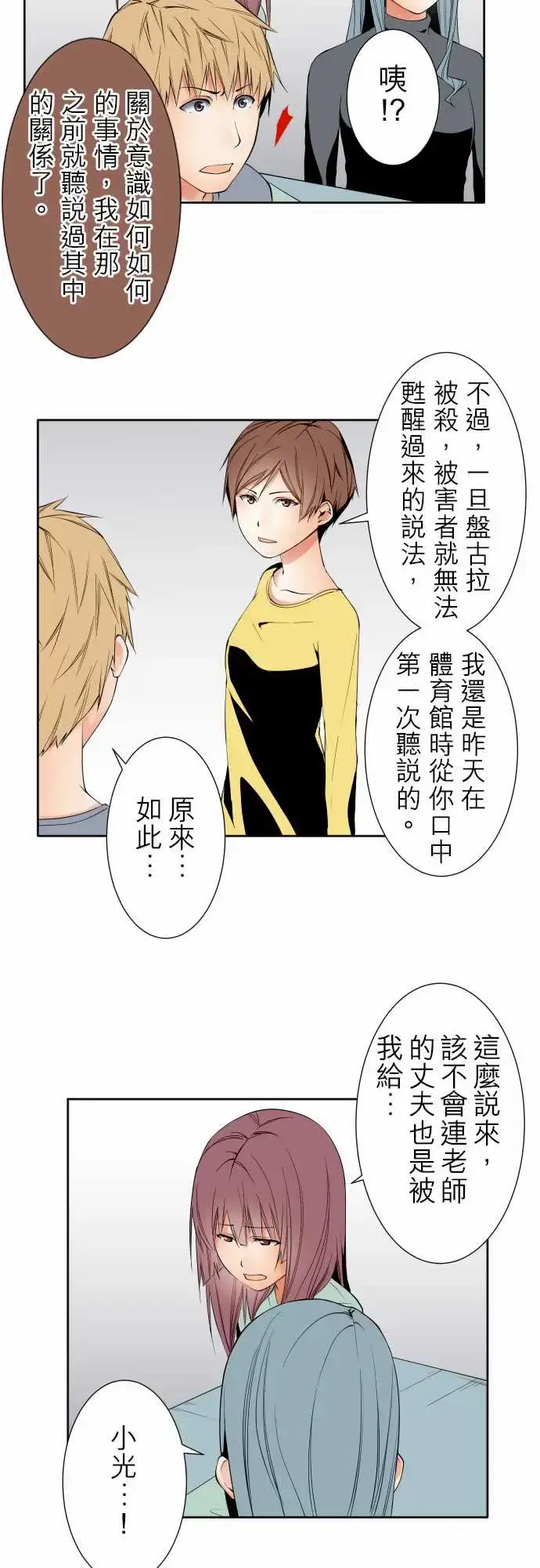 漫画《可爱兵器》No.97推测第12张图
