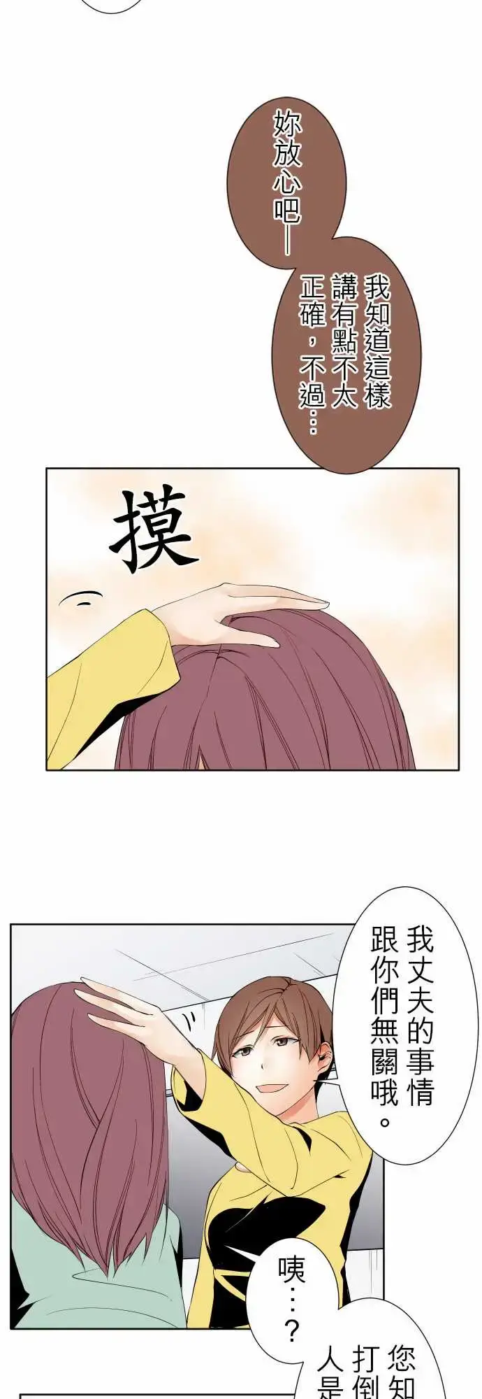 漫画《可爱兵器》No.97推测第13张图