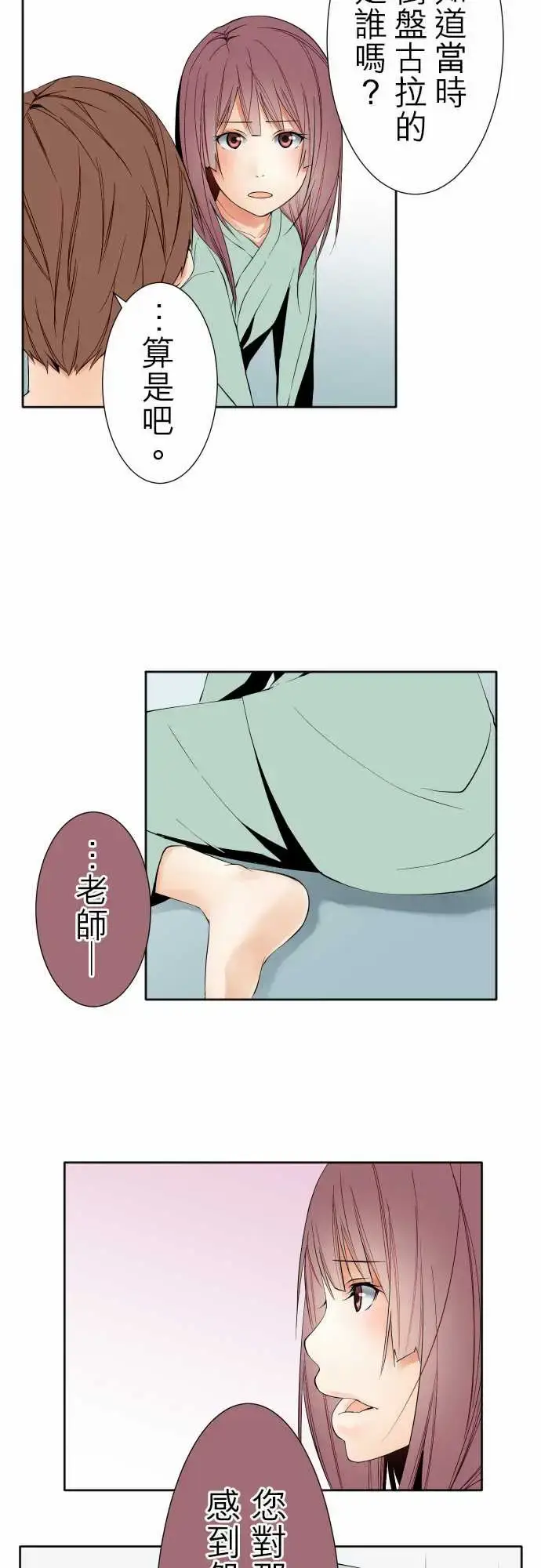 漫画《可爱兵器》No.97推测第14张图