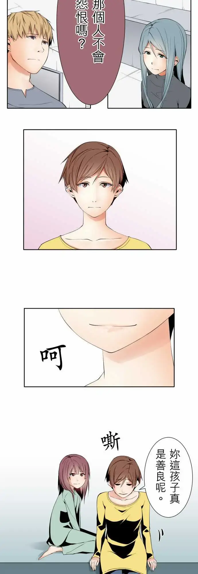 漫画《可爱兵器》No.97推测第15张图