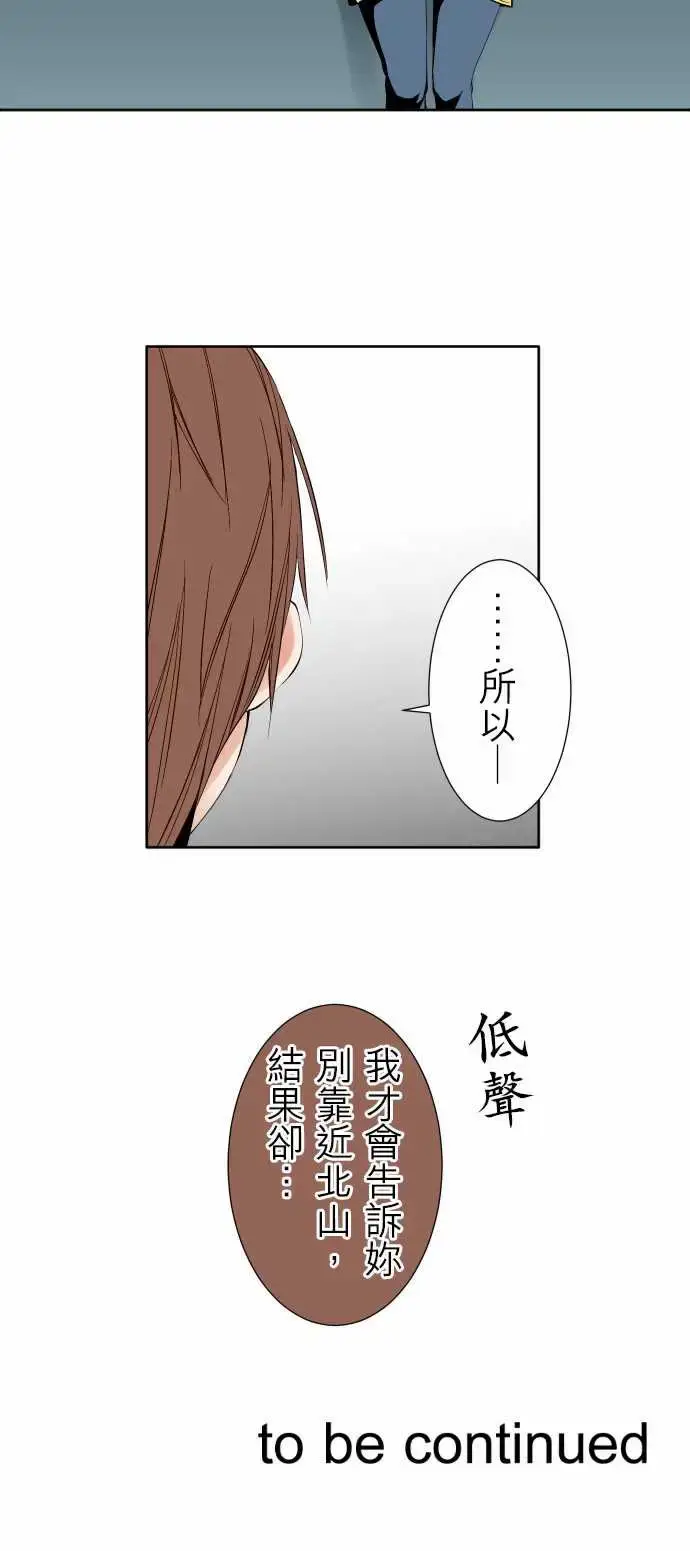 漫画《可爱兵器》No.97推测第16张图