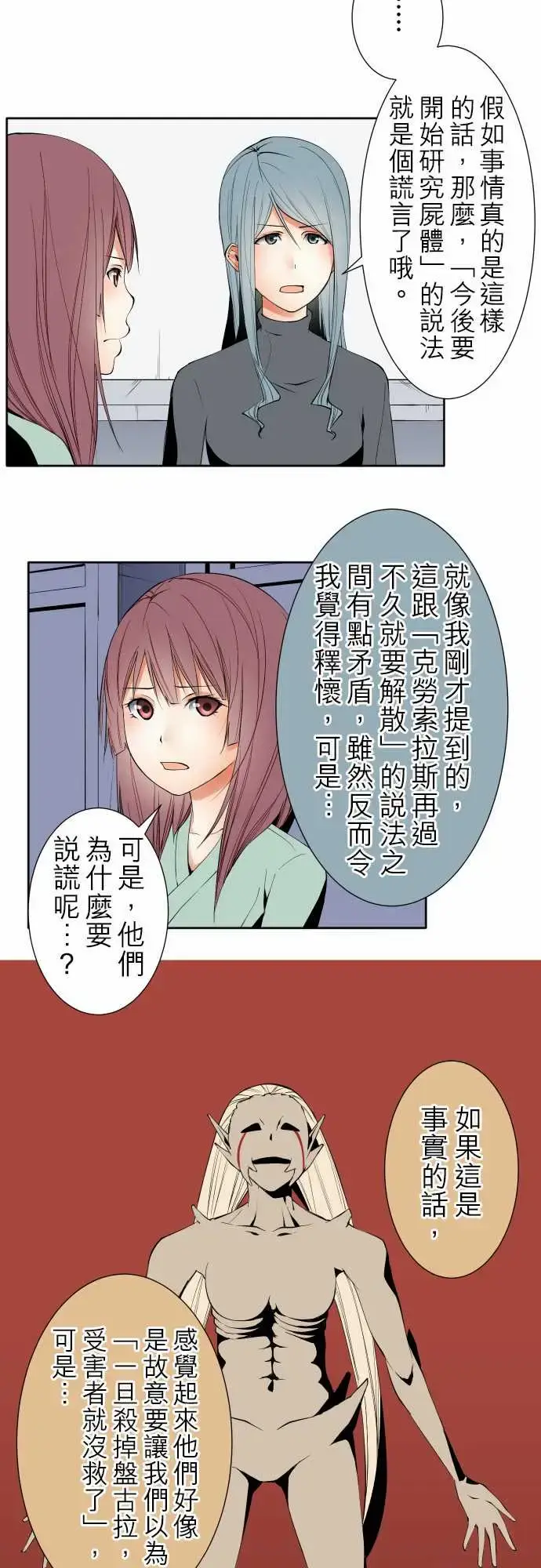 漫画《可爱兵器》No.97推测第3张图