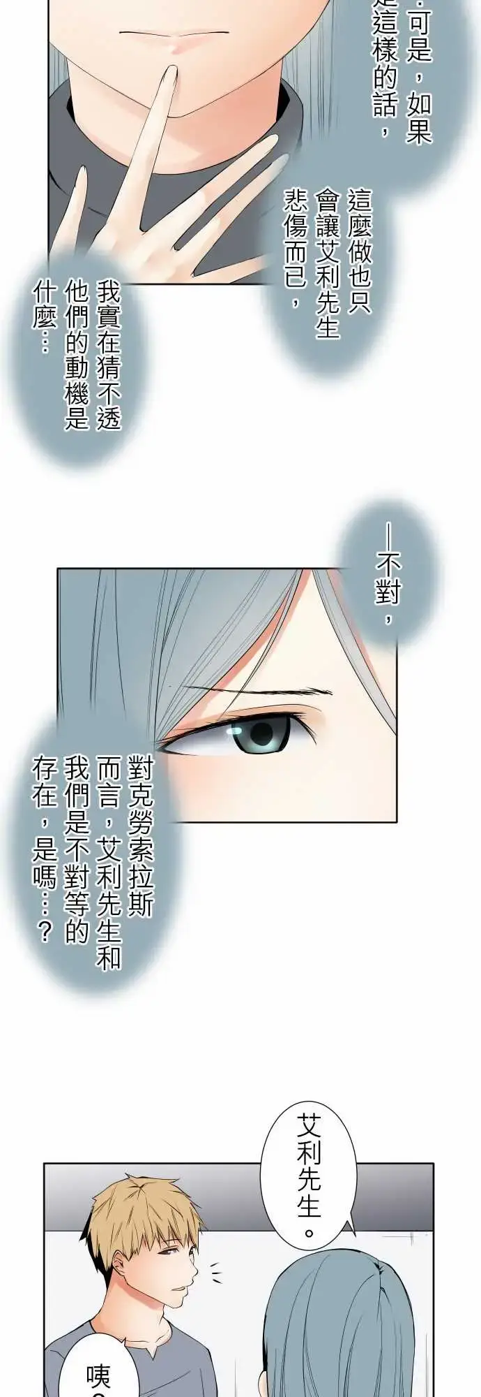 漫画《可爱兵器》No.97推测第5张图