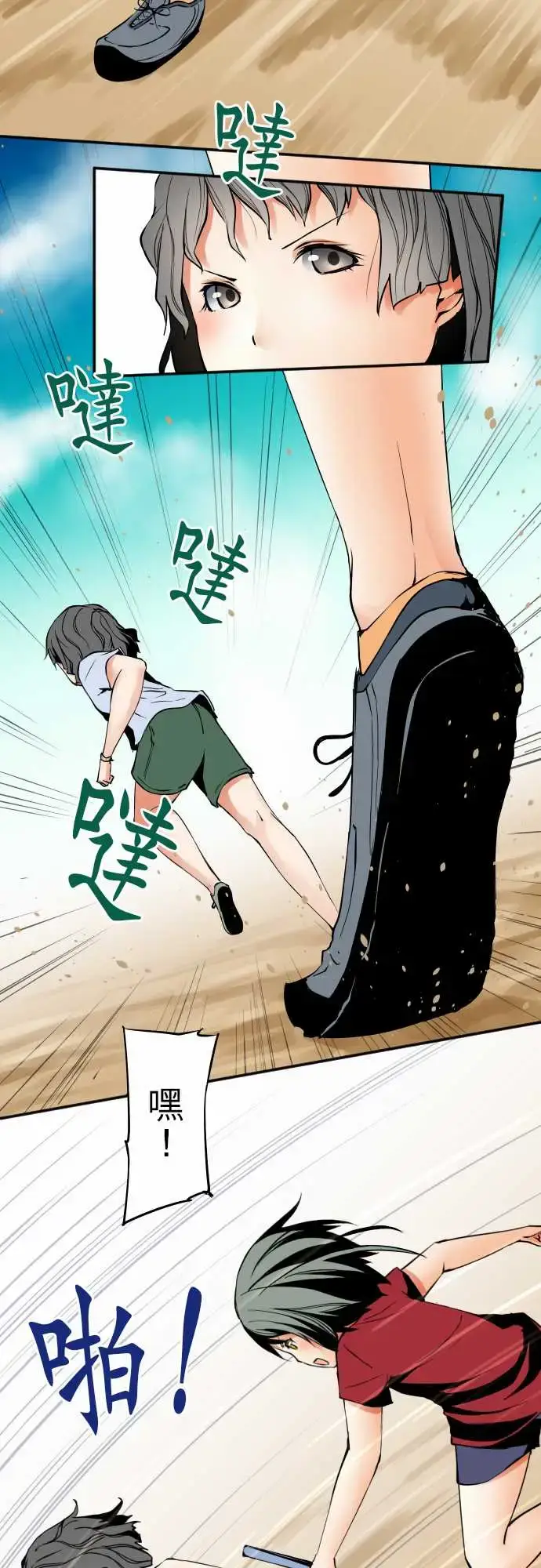 漫画《可爱兵器》No.48真心话第2张图