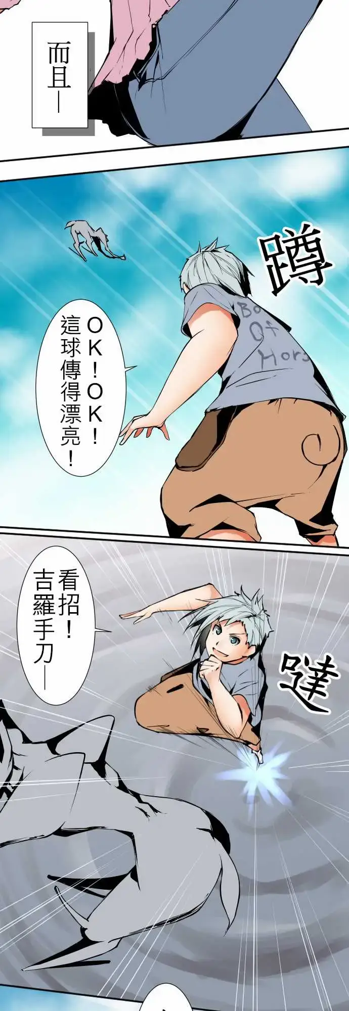 漫画《可爱兵器》No.40更加人尽第10张图